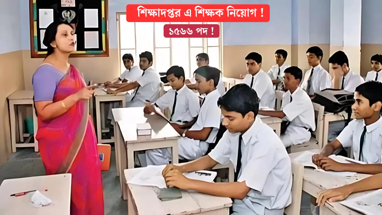 Teachers Recruitment 2025