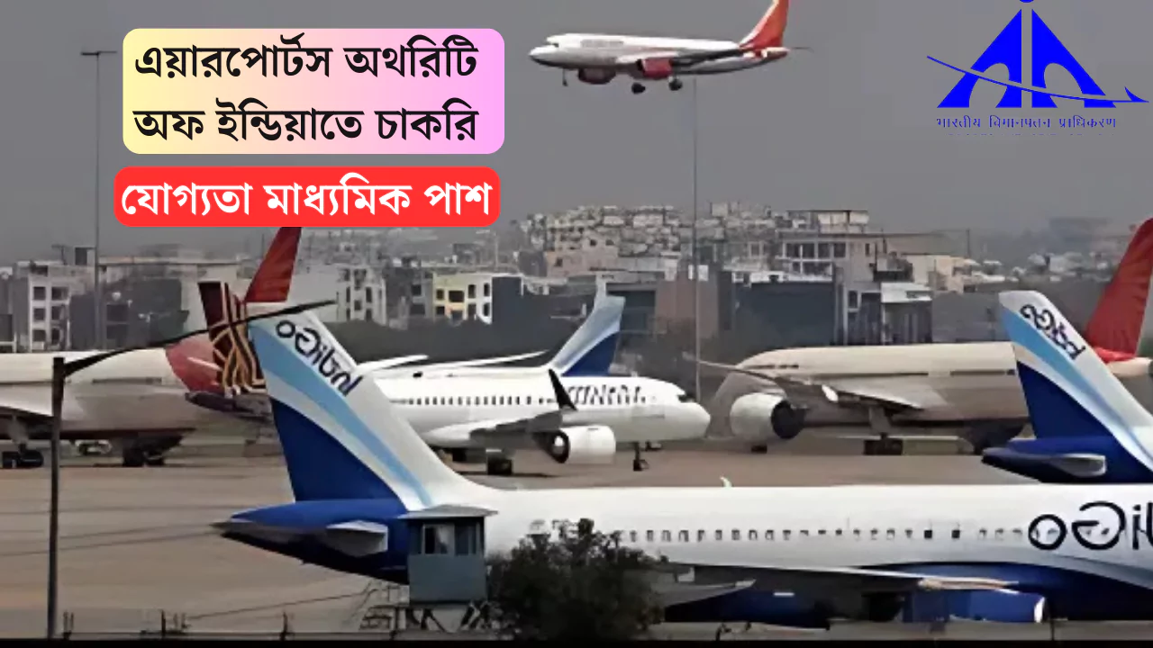 AAI Junior Assistant Recruitment