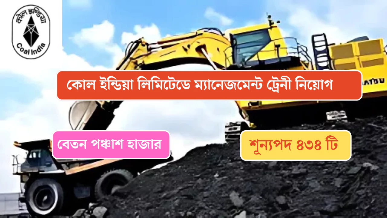 Coal India Management Trainee Recruitment 2025