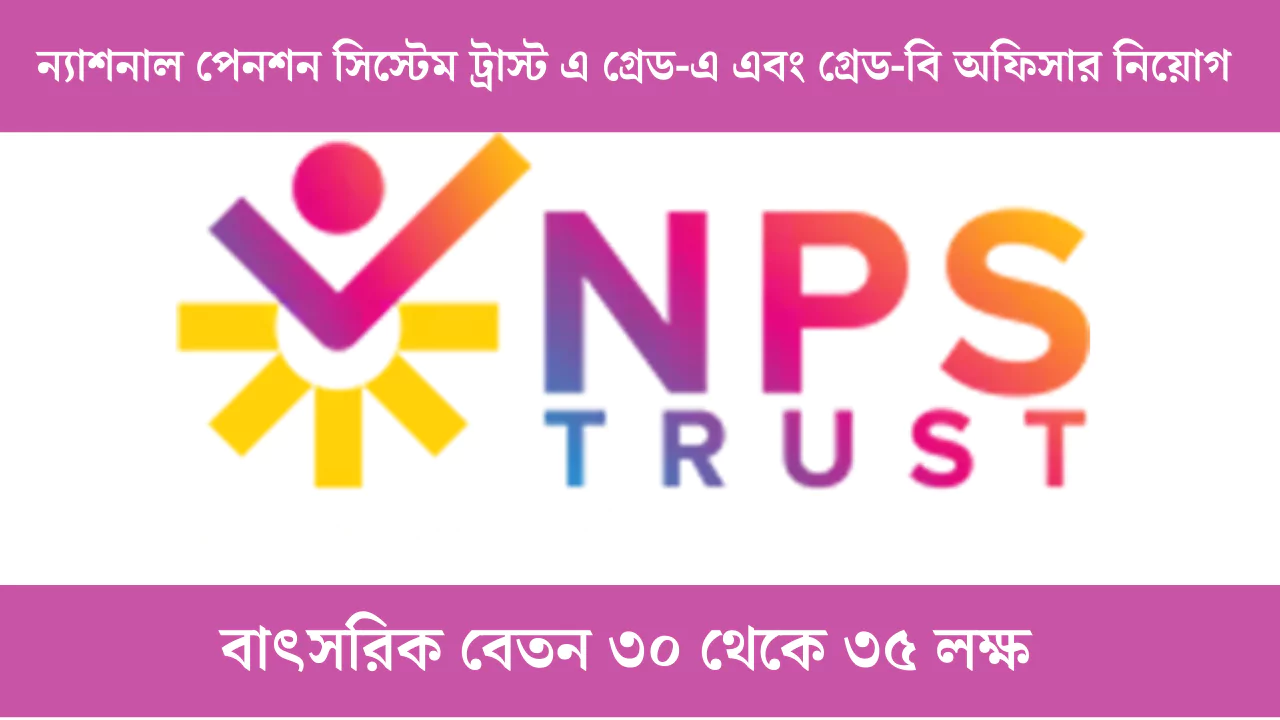 NPS Trust Grade A and Grade B Recruitment