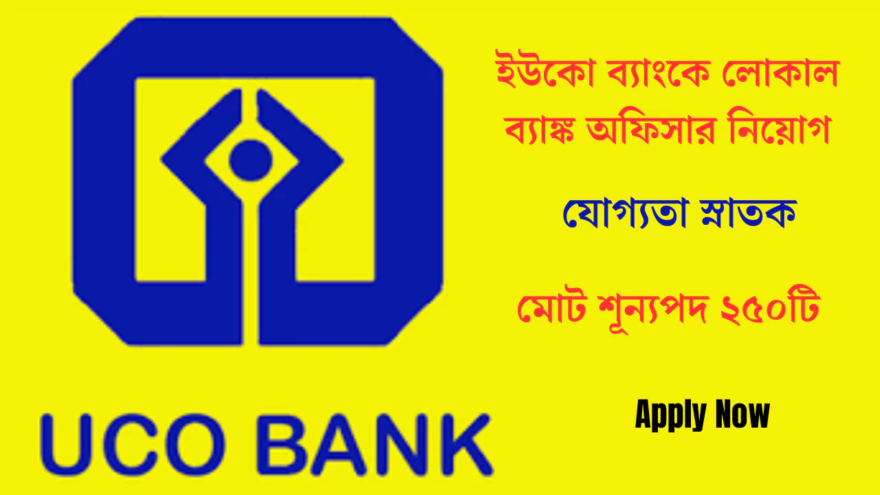 UCO Bank LBO Recruitment 2025