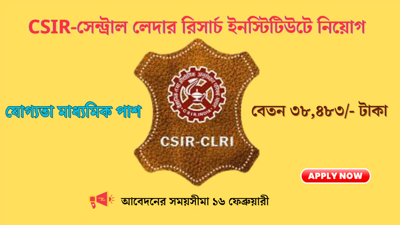 CSIR-CLRI technician recruitment