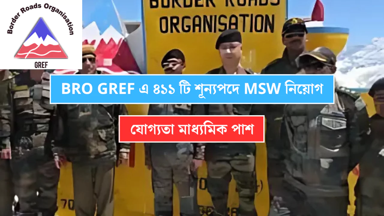 BRO MSW GREF Recruitment 2025